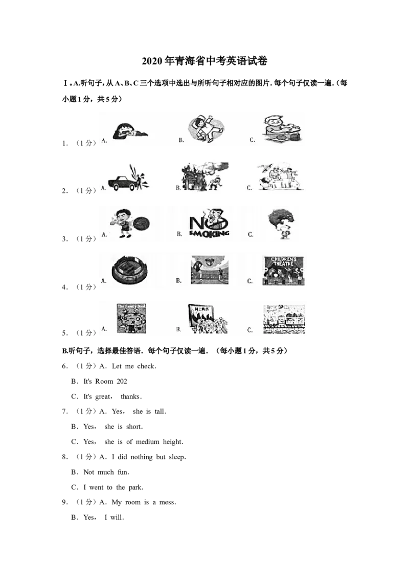 2020年青海省中考英语原卷版_中考真题_3.英语中考真题2015-2024年_地区卷_青海英语11-22