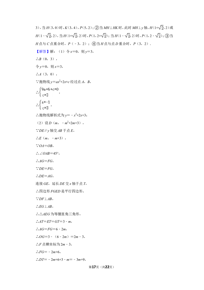 2021年辽宁省铁岭市中考数学试卷（解析）_中考真题_2.数学中考真题2015-2024年_地区卷_辽宁省_辽宁数学_辽宁数学_铁岭数学13-22