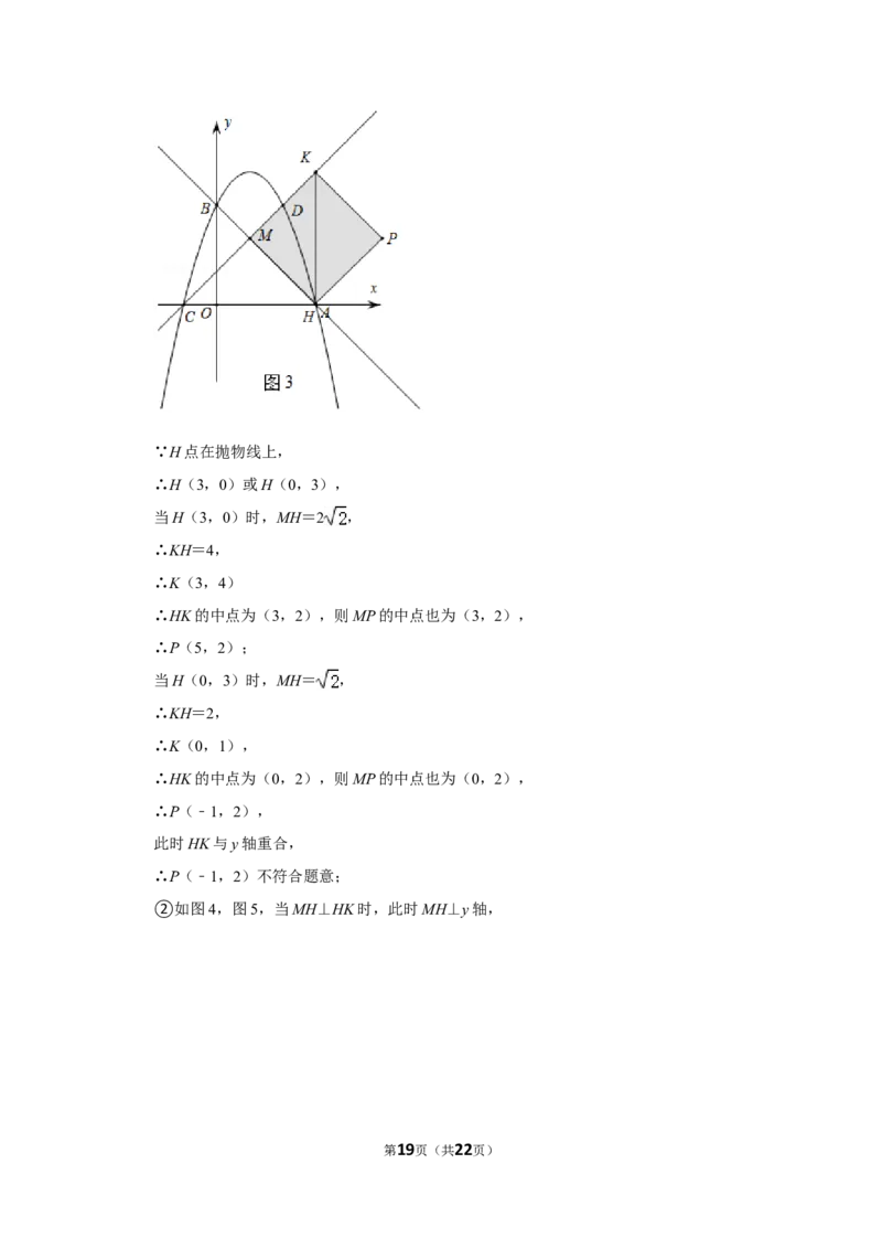 2021年辽宁省铁岭市中考数学试卷（解析）_中考真题_2.数学中考真题2015-2024年_地区卷_辽宁省_辽宁数学_辽宁数学_铁岭数学13-22