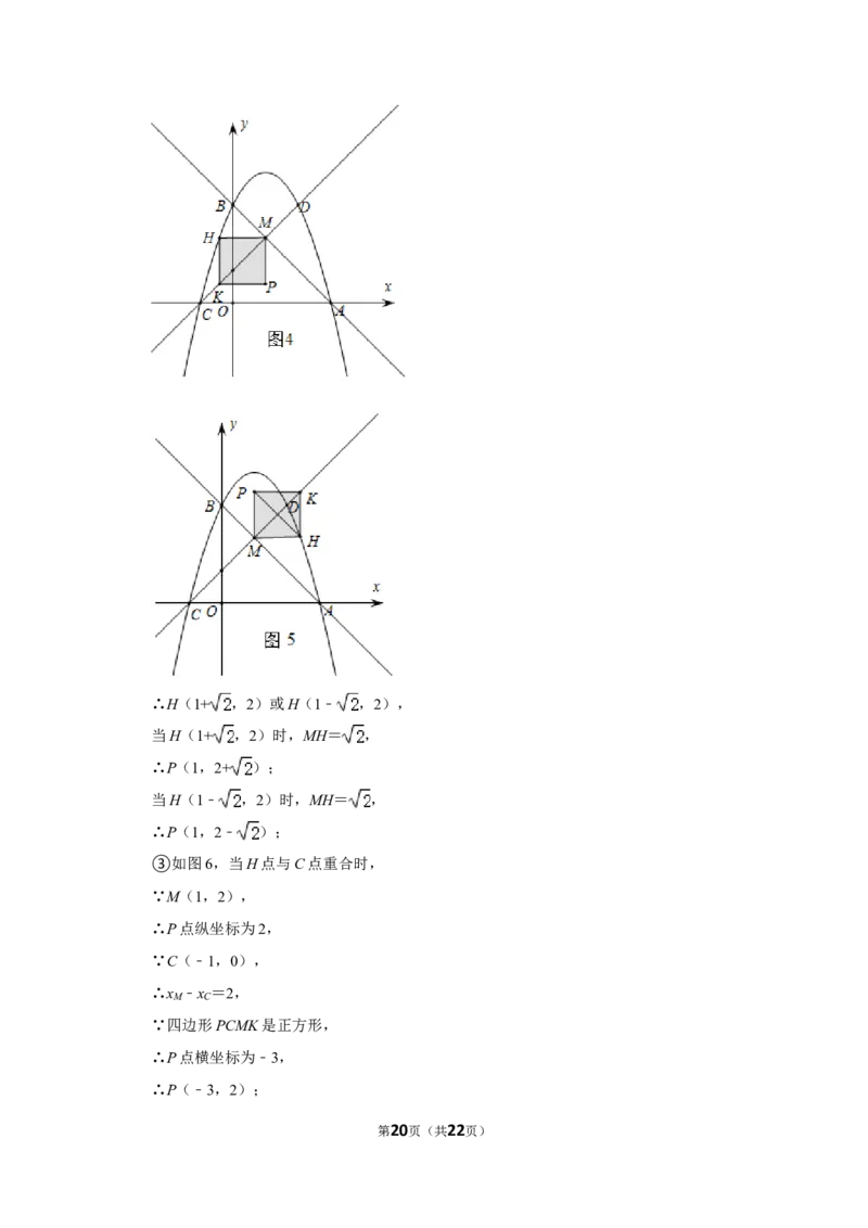 2021年辽宁省铁岭市中考数学试卷（解析）_中考真题_2.数学中考真题2015-2024年_地区卷_辽宁省_辽宁数学_辽宁数学_铁岭数学13-22