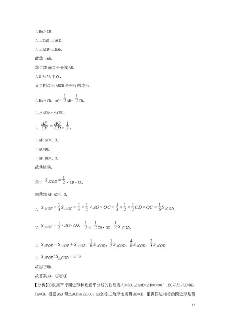 广东省广州市2018年中考数学真题试题（含解析）_中考真题_2.数学中考真题2015-2024年_2018年全国中考数学258份