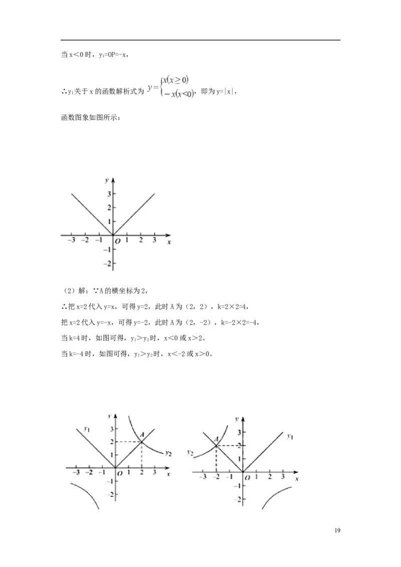 广东省广州市2018年中考数学真题试题（含解析）_中考真题_2.数学中考真题2015-2024年_2018年全国中考数学258份