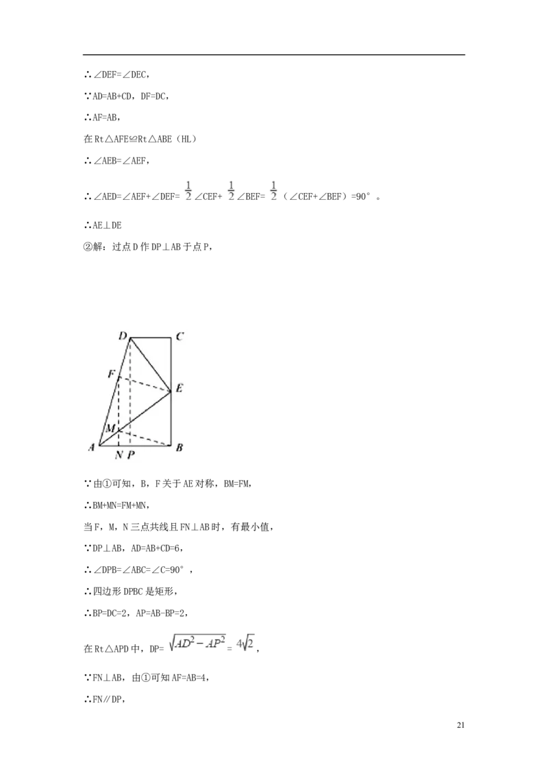 广东省广州市2018年中考数学真题试题（含解析）_中考真题_2.数学中考真题2015-2024年_2018年全国中考数学258份