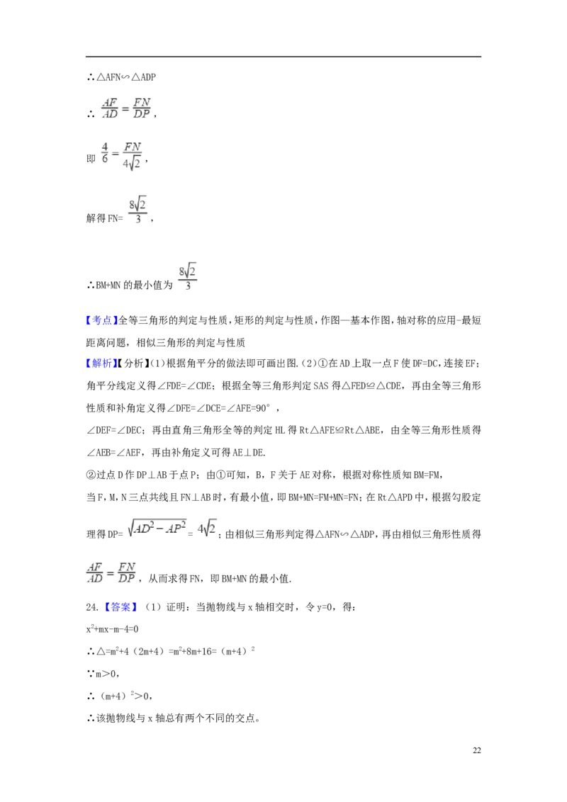 广东省广州市2018年中考数学真题试题（含解析）_中考真题_2.数学中考真题2015-2024年_2018年全国中考数学258份