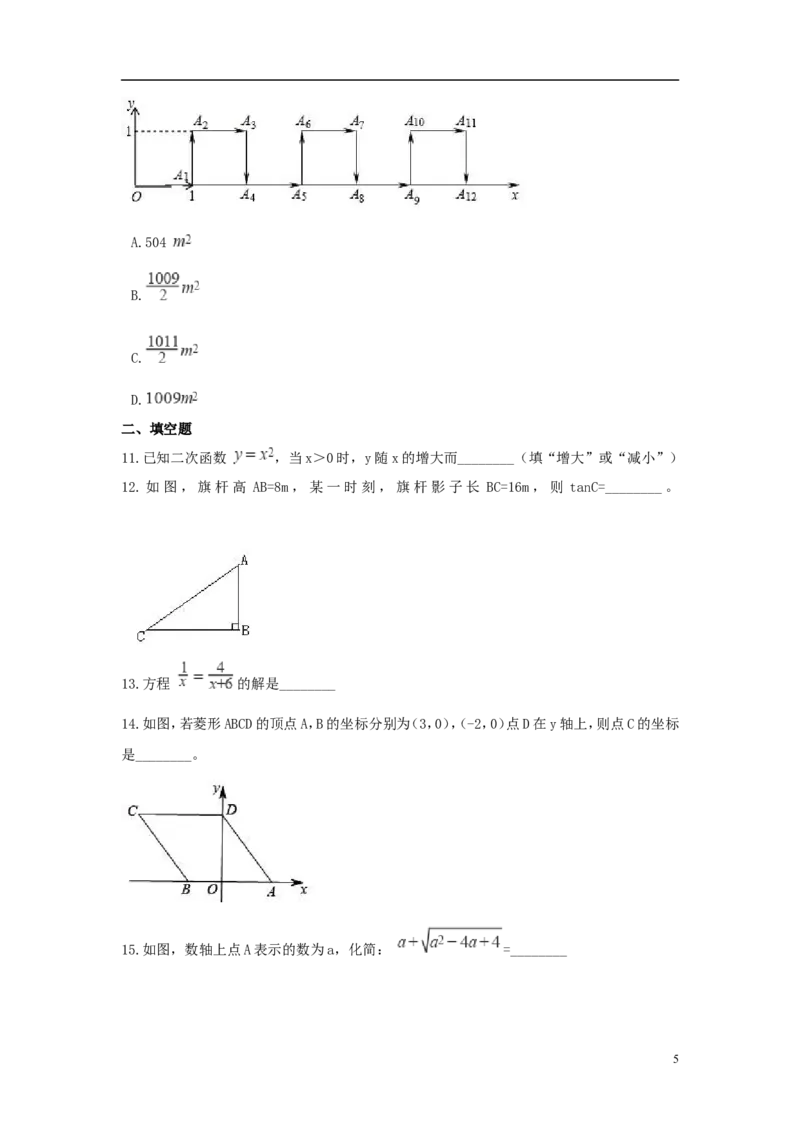 广东省广州市2018年中考数学真题试题（含解析）_中考真题_2.数学中考真题2015-2024年_2018年全国中考数学258份