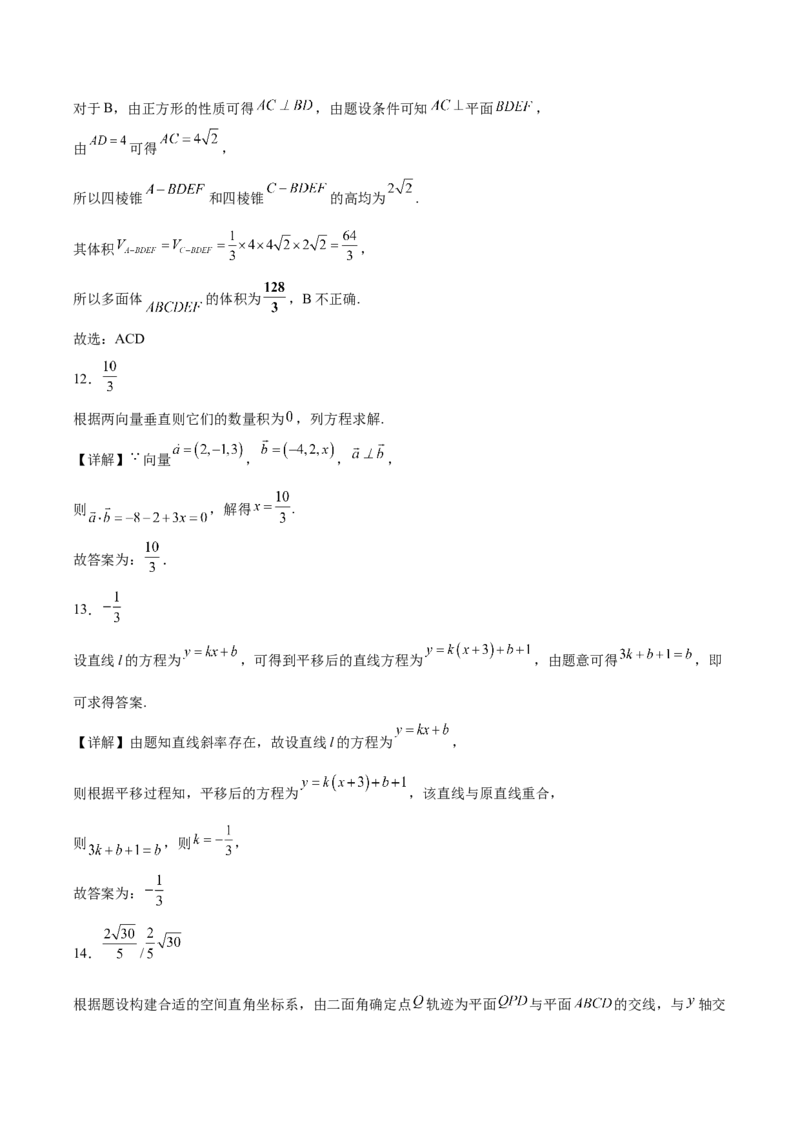 吉林油田高级中学2025-2026学年高二上学期期初考试数学Word版含解析_2025年11月高二试卷_251119吉林油田高级中学2025-2026学年高二上学期期初考试