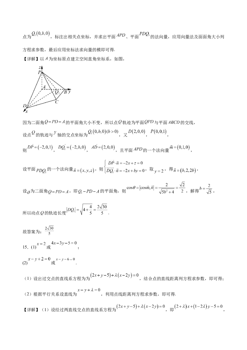 吉林油田高级中学2025-2026学年高二上学期期初考试数学Word版含解析_2025年11月高二试卷_251119吉林油田高级中学2025-2026学年高二上学期期初考试