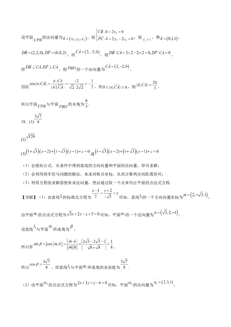 吉林油田高级中学2025-2026学年高二上学期期初考试数学Word版含解析_2025年11月高二试卷_251119吉林油田高级中学2025-2026学年高二上学期期初考试