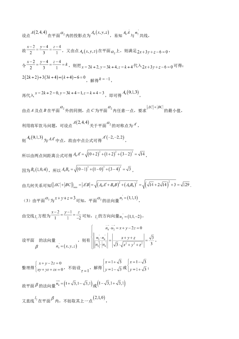 吉林油田高级中学2025-2026学年高二上学期期初考试数学Word版含解析_2025年11月高二试卷_251119吉林油田高级中学2025-2026学年高二上学期期初考试