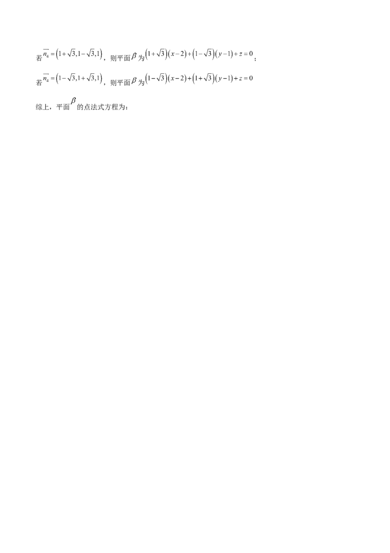 吉林油田高级中学2025-2026学年高二上学期期初考试数学Word版含解析_2025年11月高二试卷_251119吉林油田高级中学2025-2026学年高二上学期期初考试
