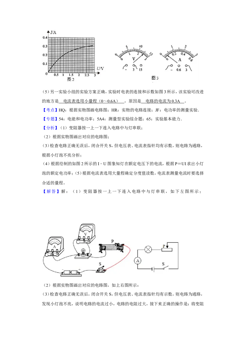 2020年青海省中考物理试卷解析版_中考真题_4.物理中考真题2015-2024年_地区卷_青海物理11-22