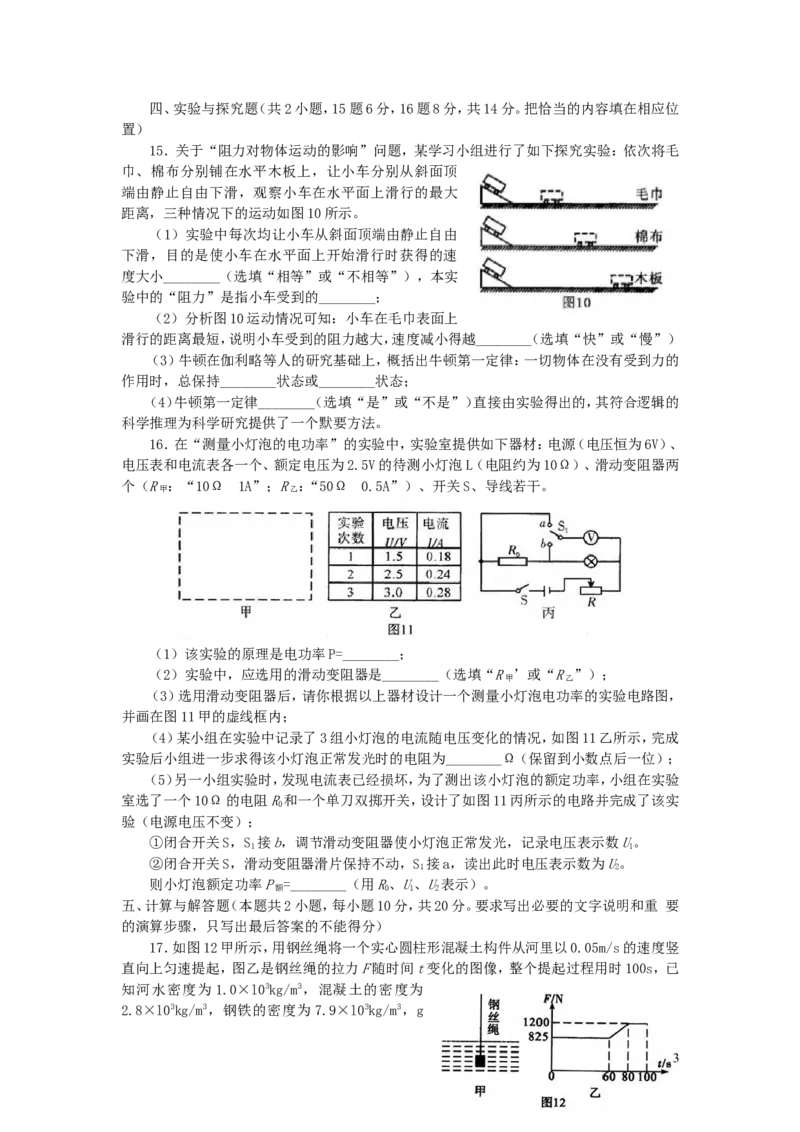 四川省宜宾市2019年中考物理真题试题_中考真题_4.物理中考真题2015-2024年_2019年中考物理真题175份