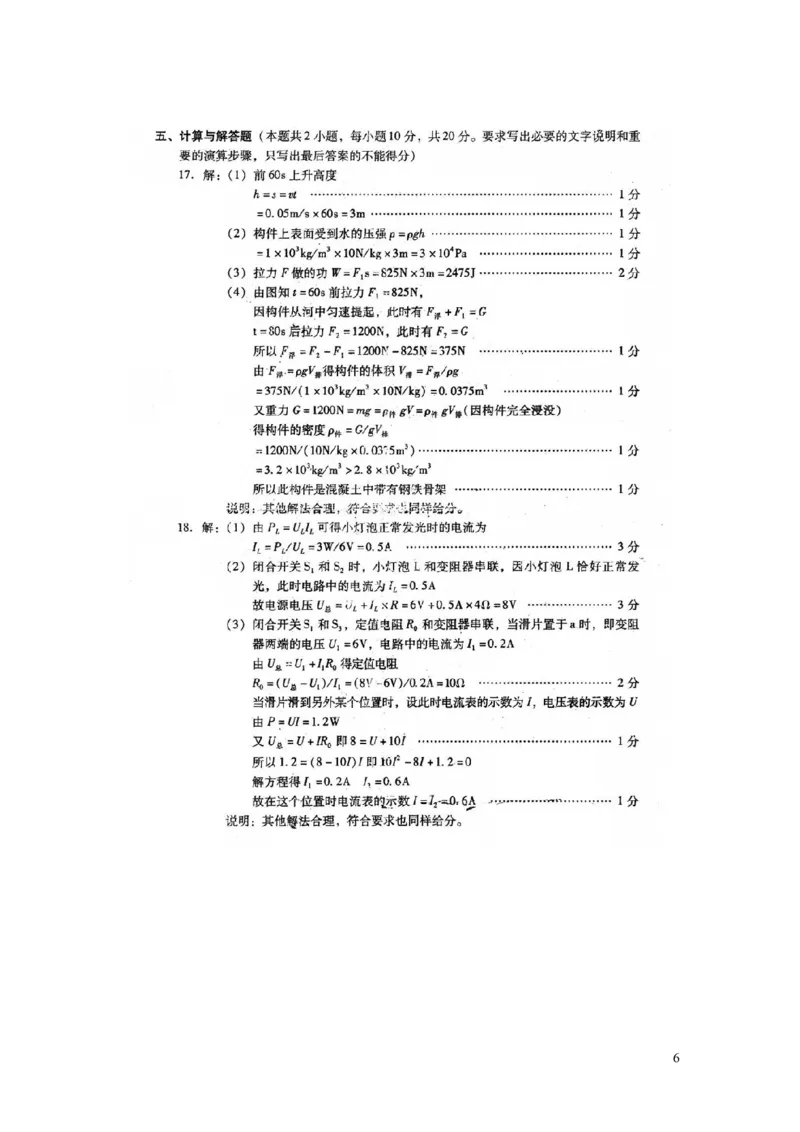 四川省宜宾市2019年中考物理真题试题_中考真题_4.物理中考真题2015-2024年_2019年中考物理真题175份