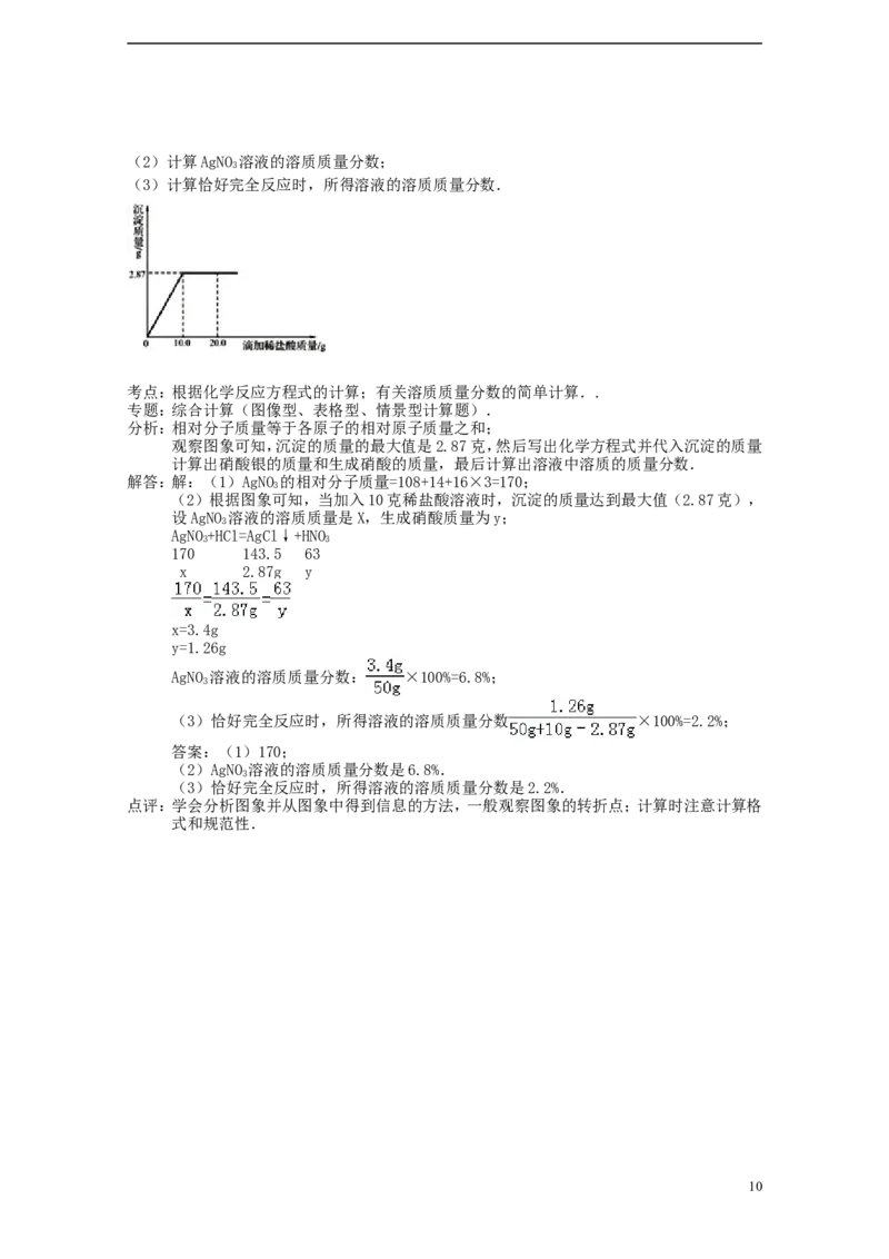 四川省资阳市2015年中考化学真题试题（含解析）_中考真题_5.化学中考真题2015-2024年_2015中考真题卷（162份）