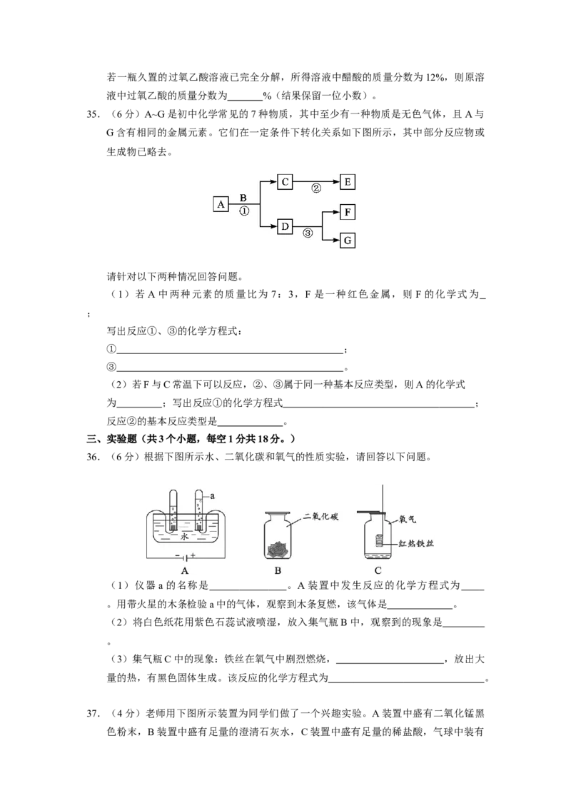 北京市2008年度中考化学真题与答案_中考真题_5.化学中考真题2015-2024年_地区卷_北京化学05-21