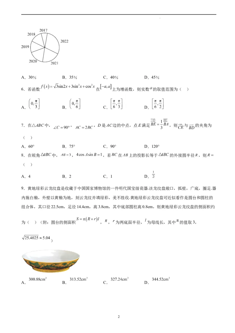 数学（全国乙卷理）（A4考试版）_2023高考押题卷_学易金卷-2023学科网押题卷（各科各版本）_2023学科网押题卷-学易金卷-数学_数学（全国乙卷理科）-学易金卷：2023年高考考前押题密卷