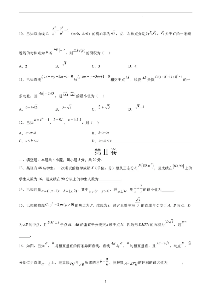 数学（全国乙卷理）（A4考试版）_2023高考押题卷_学易金卷-2023学科网押题卷（各科各版本）_2023学科网押题卷-学易金卷-数学_数学（全国乙卷理科）-学易金卷：2023年高考考前押题密卷