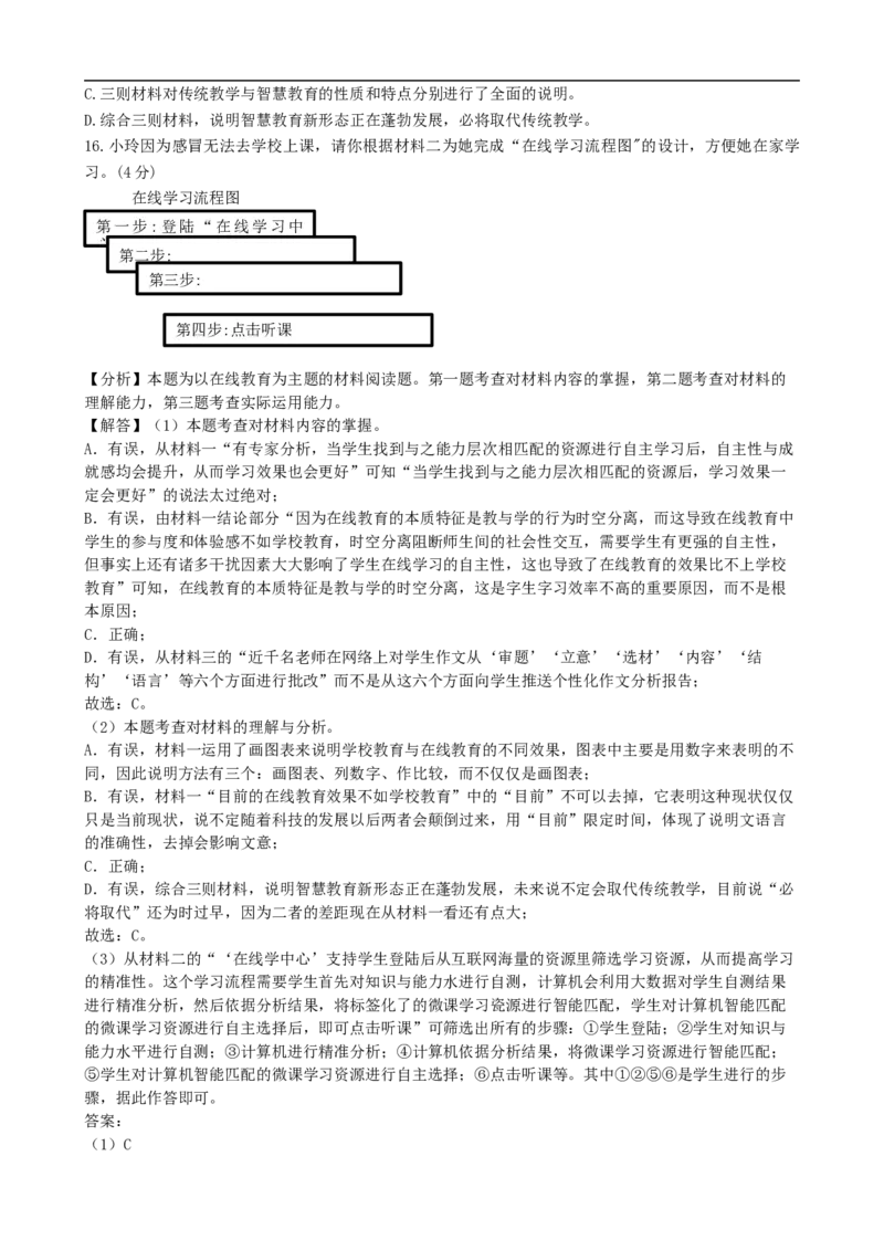 2020年长沙市中考语文试题及答案_中考真题_1.语文中考真题2015-2024年_地区卷_湖南省_长沙语文08-22