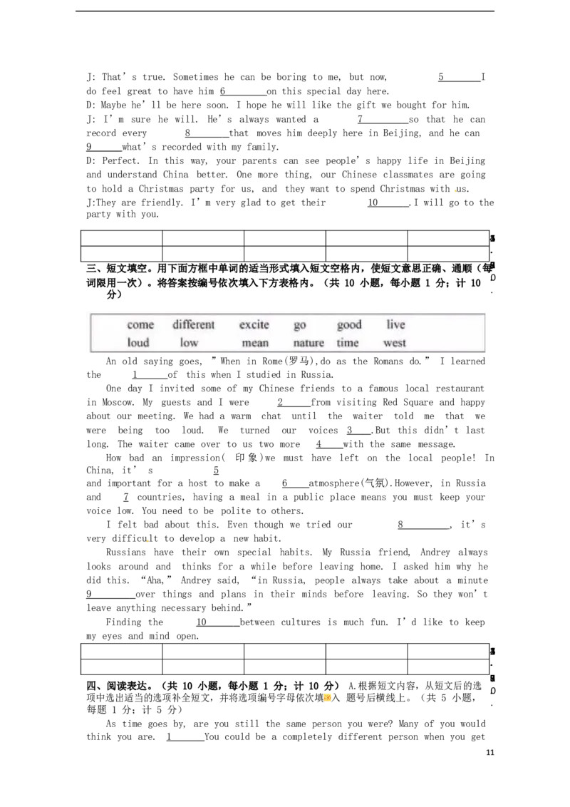 四川省成都市2017年中考英语真题试题（含扫描解析）_中考真题_3.英语中考真题2015-2024年_2017年全国中考YINGYU134份