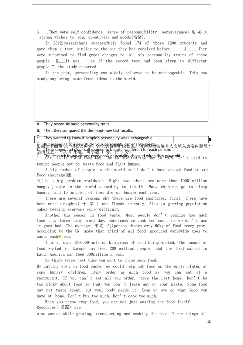 四川省成都市2017年中考英语真题试题（含扫描解析）_中考真题_3.英语中考真题2015-2024年_2017年全国中考YINGYU134份