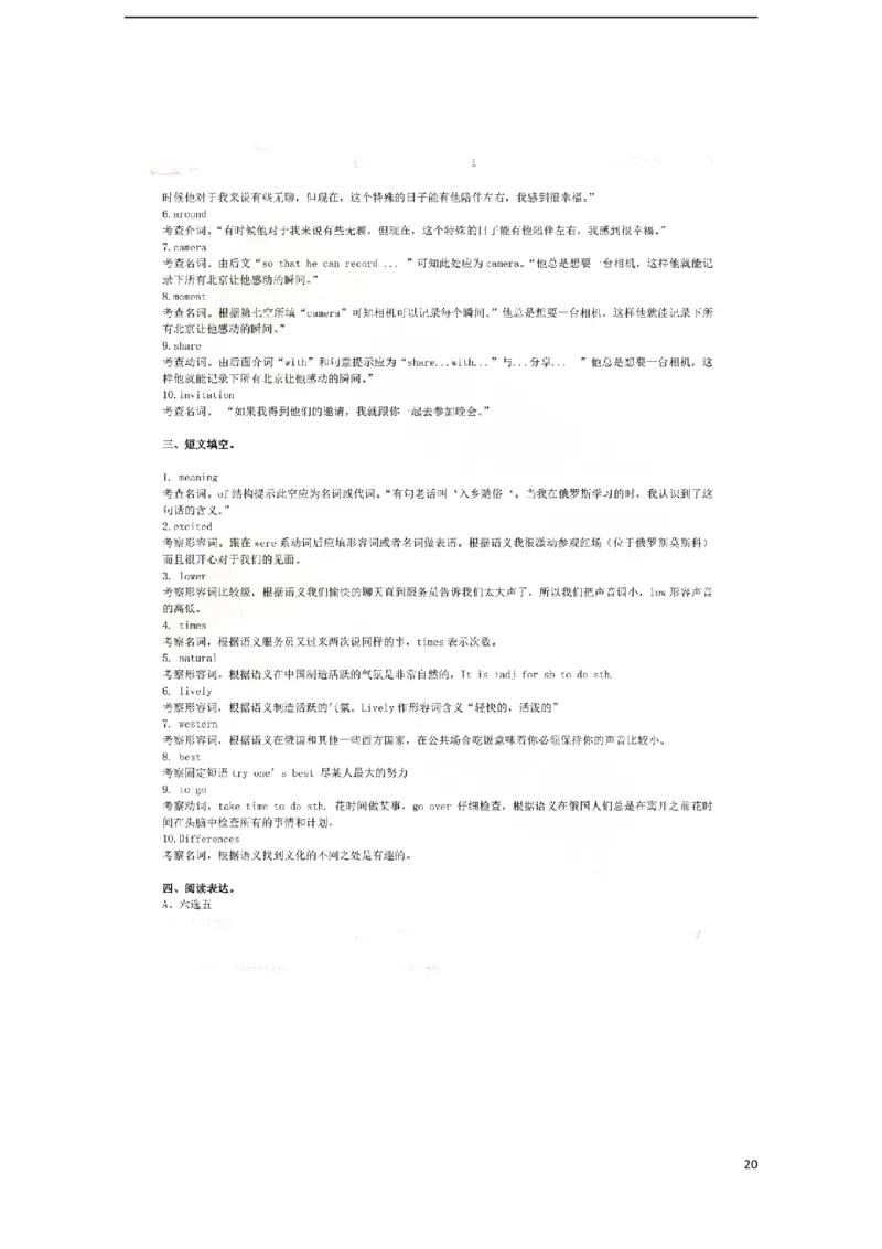 四川省成都市2017年中考英语真题试题（含扫描解析）_中考真题_3.英语中考真题2015-2024年_2017年全国中考YINGYU134份