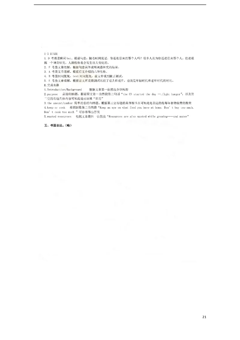 四川省成都市2017年中考英语真题试题（含扫描解析）_中考真题_3.英语中考真题2015-2024年_2017年全国中考YINGYU134份