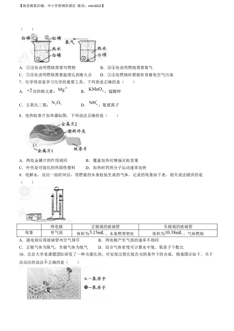 2023年四川省成都市中考化学真题_中考真题_5.化学中考真题2015-2024年_2023年中考化学真题7.20