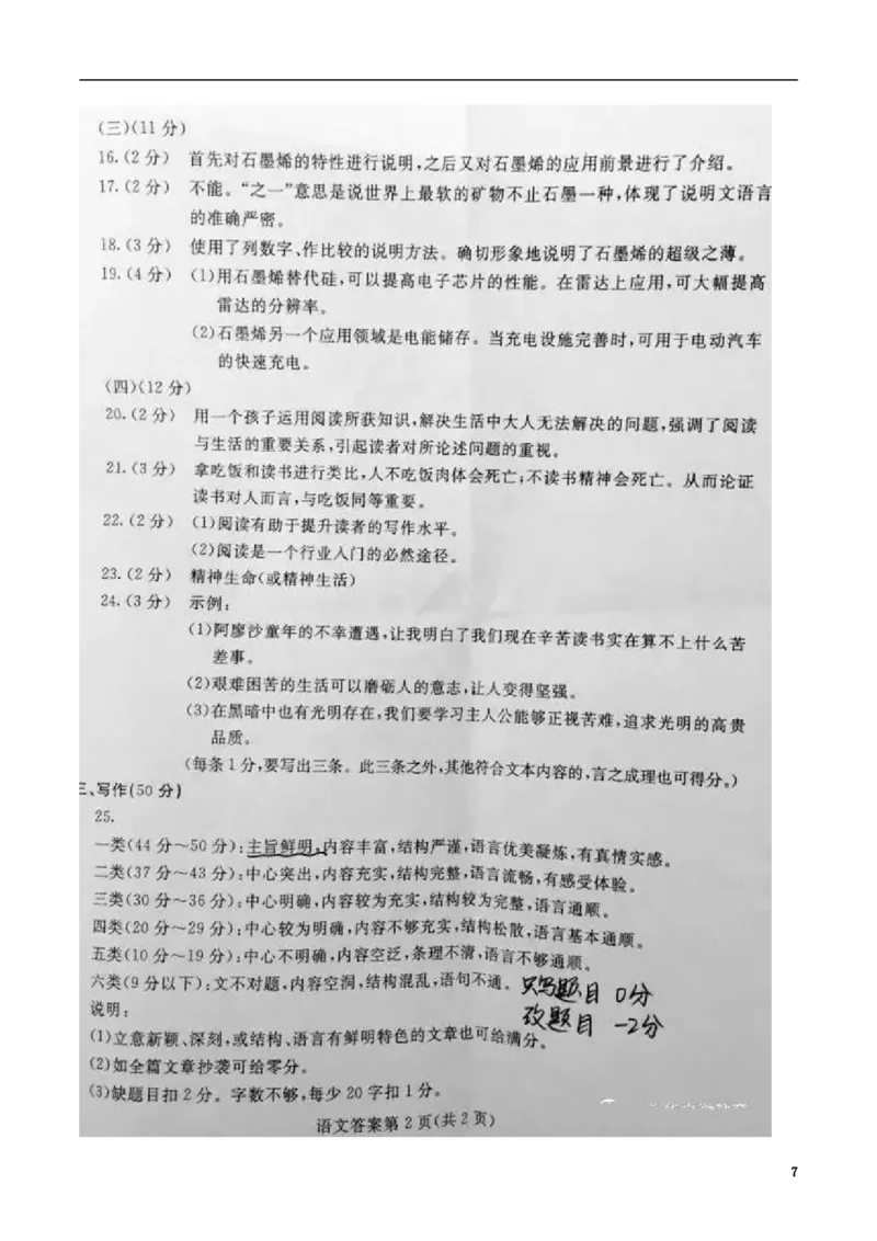 内蒙古包头市2017年中考语文真题试题（含答案）_中考真题_1.语文中考真题2015-2024年_2017年全国中考语文196份_2017年全国中考YuWen196份