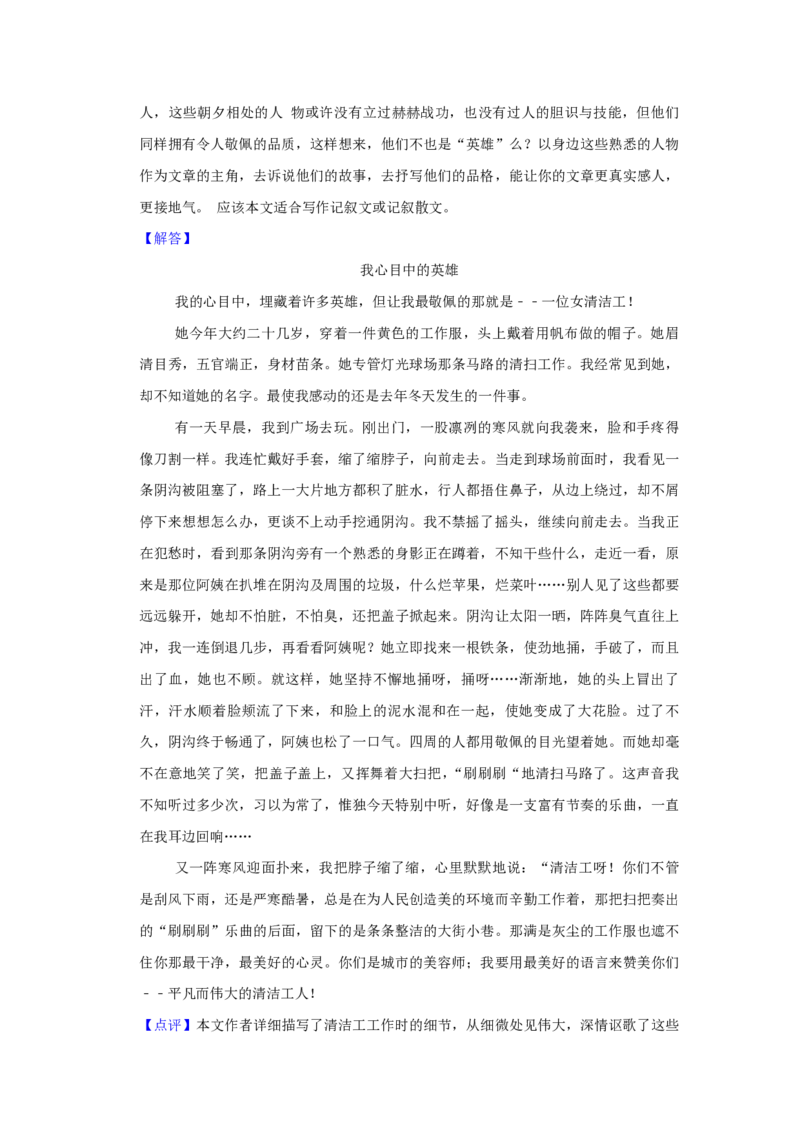 2020年青海省中考语文试卷（省卷）（含解析版）_中考真题_1.语文中考真题2015-2024年_地区卷_青海语文10-21_PDF版（赠送）