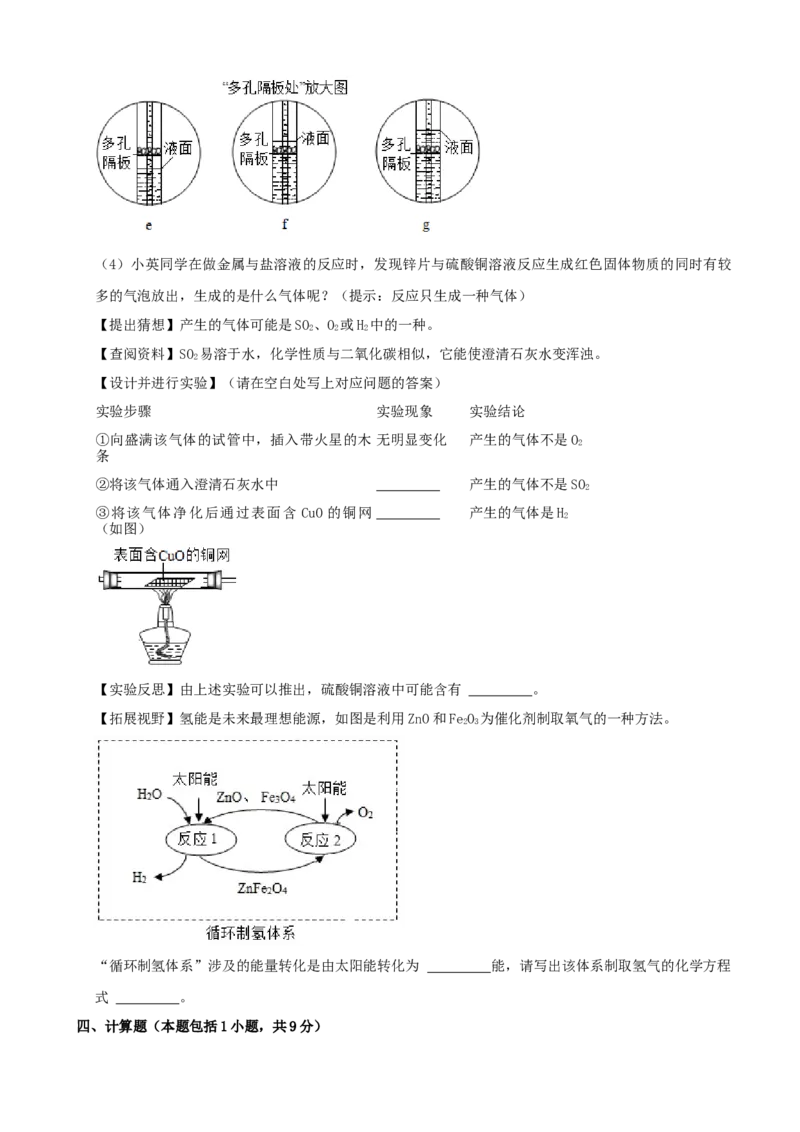 2021年山东省东营市中考化学真题（原卷版）_中考真题_5.化学中考真题2015-2024年_地区卷_山东省_东营中考化学08-21