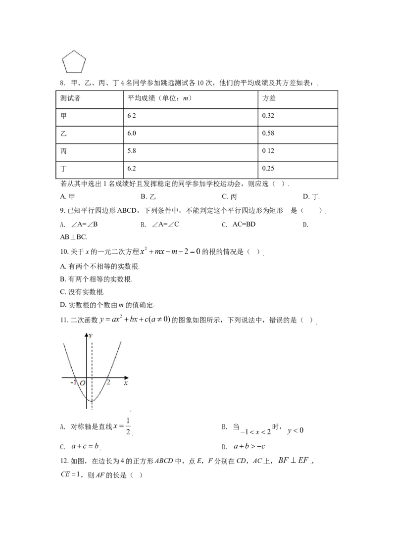 广西河池市2021年中考数学真题（原卷版）_中考真题_2.数学中考真题2015-2024年_2021中考数学真题86份_2021广西省_河池数学