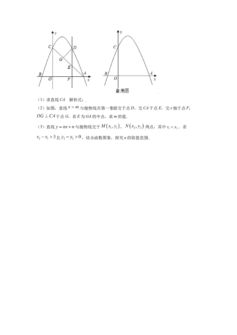 广西河池市2021年中考数学真题（原卷版）_中考真题_2.数学中考真题2015-2024年_2021中考数学真题86份_2021广西省_河池数学