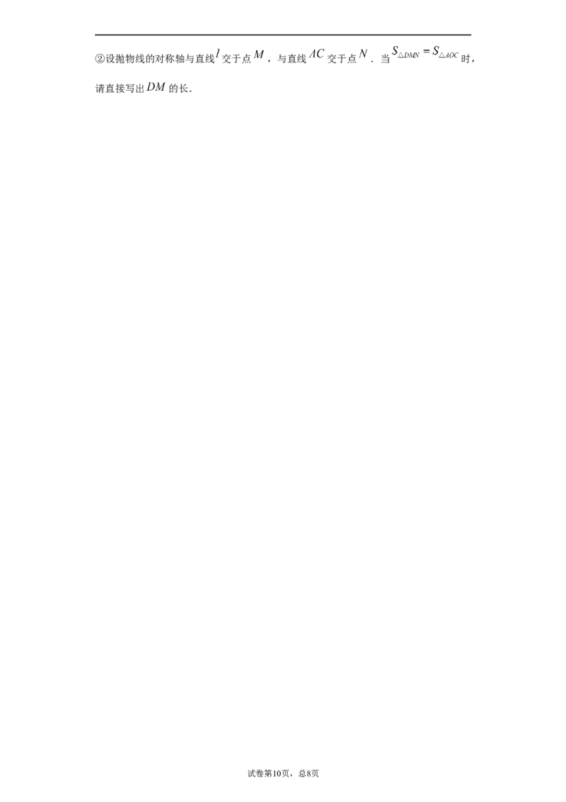 2021年山西省中考数学试题及答案_中考真题_2.数学中考真题2015-2024年_地区卷_山西中考数学2008---2022年（山西省统一试卷）