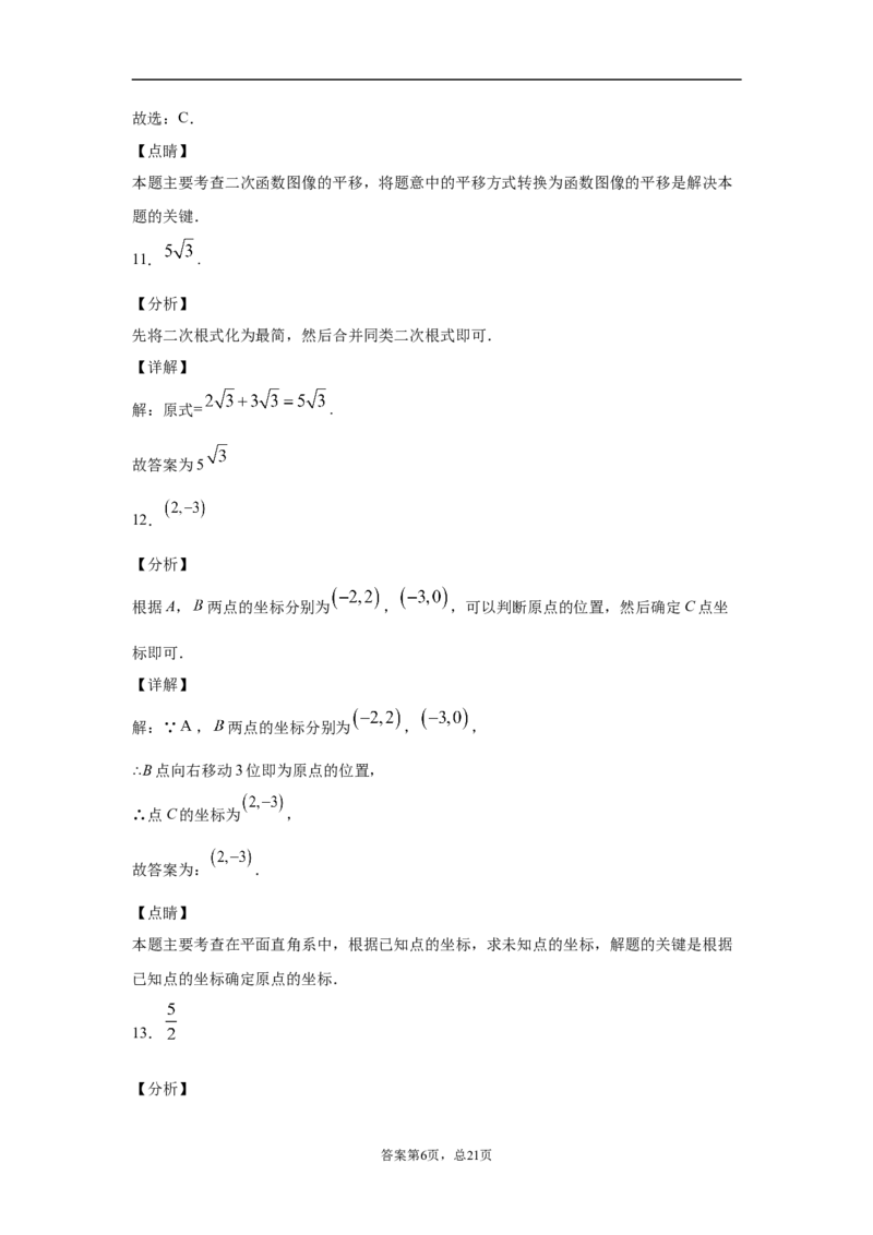 2021年山西省中考数学试题及答案_中考真题_2.数学中考真题2015-2024年_地区卷_山西中考数学2008---2022年（山西省统一试卷）