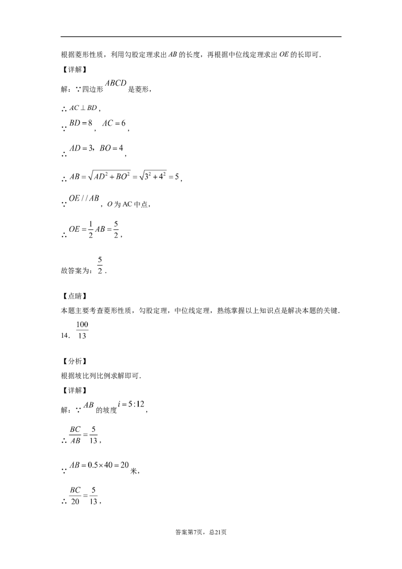 2021年山西省中考数学试题及答案_中考真题_2.数学中考真题2015-2024年_地区卷_山西中考数学2008---2022年（山西省统一试卷）
