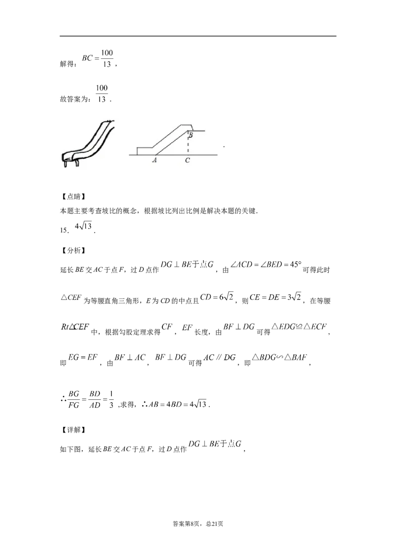 2021年山西省中考数学试题及答案_中考真题_2.数学中考真题2015-2024年_地区卷_山西中考数学2008---2022年（山西省统一试卷）