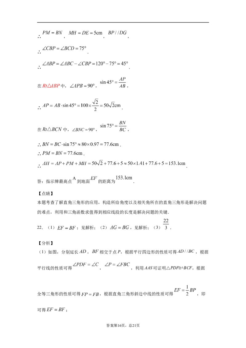 2021年山西省中考数学试题及答案_中考真题_2.数学中考真题2015-2024年_地区卷_山西中考数学2008---2022年（山西省统一试卷）
