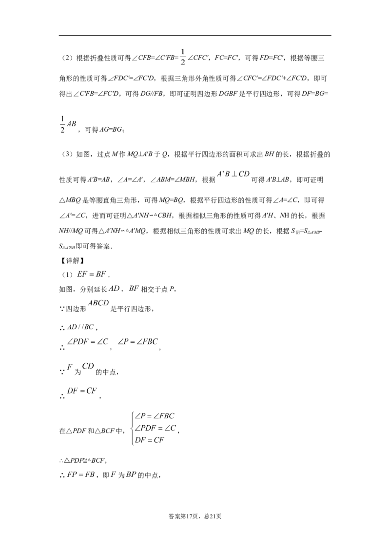 2021年山西省中考数学试题及答案_中考真题_2.数学中考真题2015-2024年_地区卷_山西中考数学2008---2022年（山西省统一试卷）