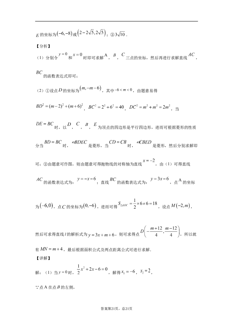 2021年山西省中考数学试题及答案_中考真题_2.数学中考真题2015-2024年_地区卷_山西中考数学2008---2022年（山西省统一试卷）