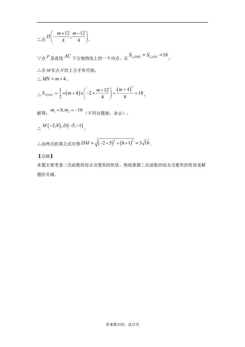 2021年山西省中考数学试题及答案_中考真题_2.数学中考真题2015-2024年_地区卷_山西中考数学2008---2022年（山西省统一试卷）