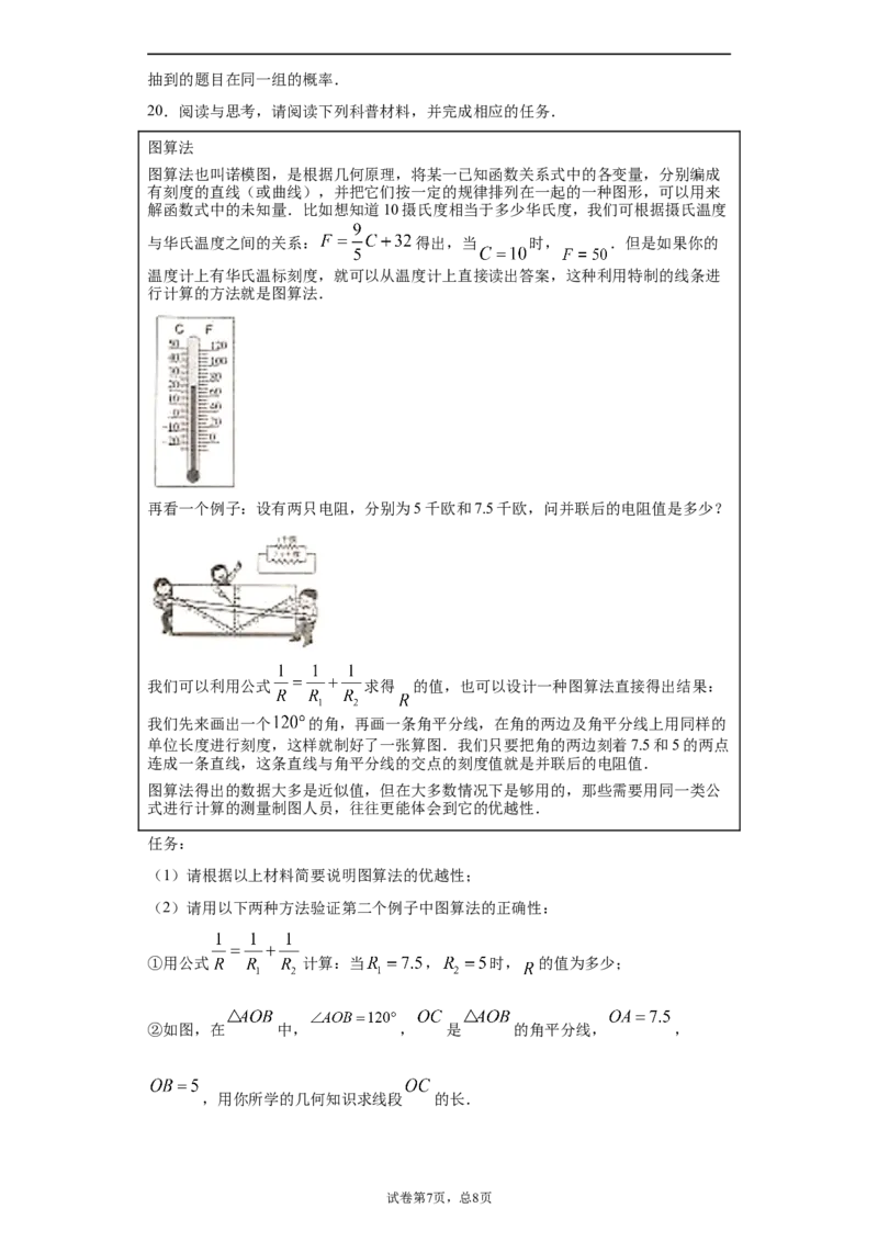 2021年山西省中考数学试题及答案_中考真题_2.数学中考真题2015-2024年_地区卷_山西中考数学2008---2022年（山西省统一试卷）