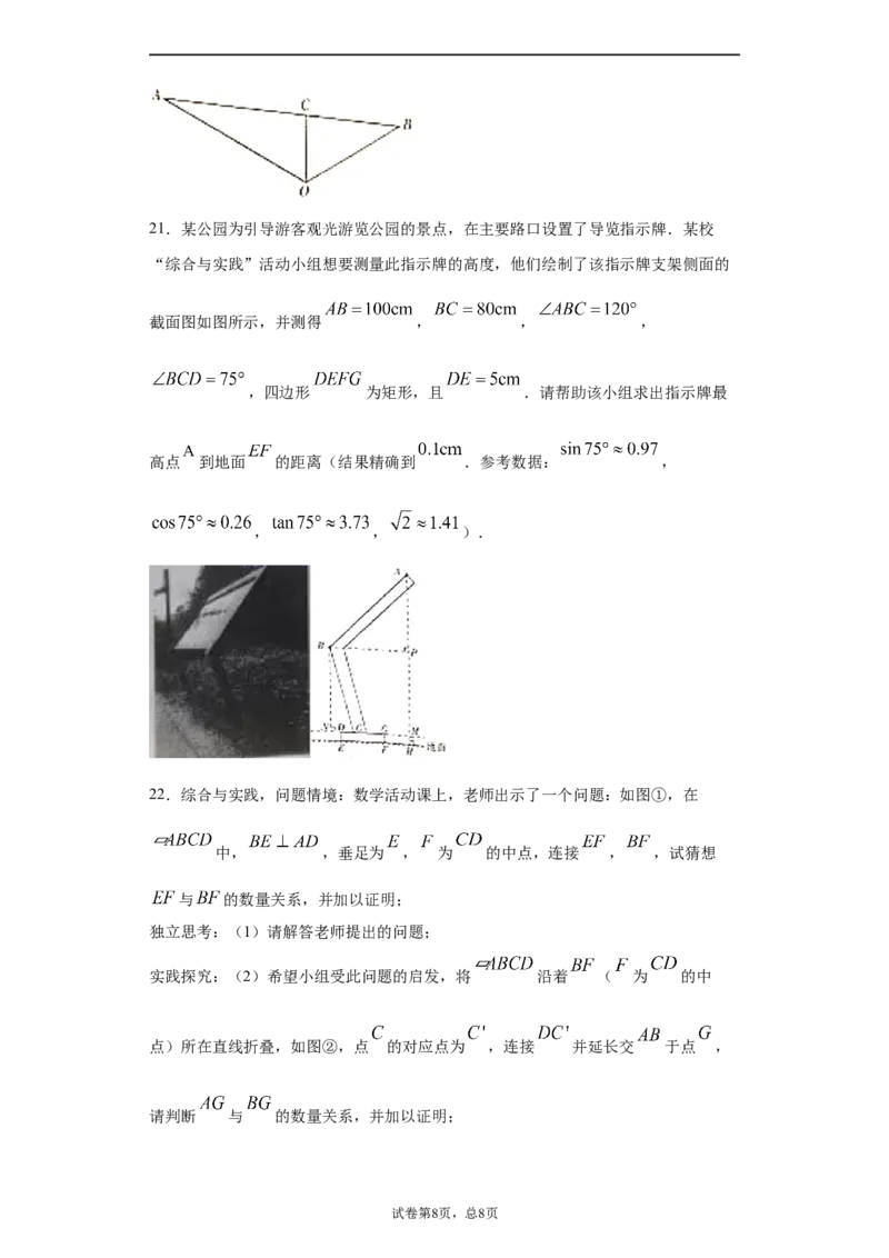 2021年山西省中考数学试题及答案_中考真题_2.数学中考真题2015-2024年_地区卷_山西中考数学2008---2022年（山西省统一试卷）