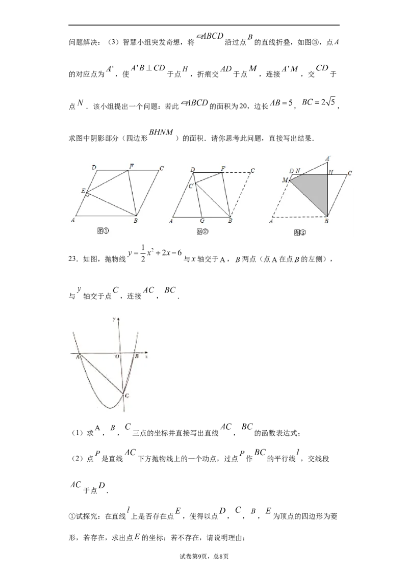 2021年山西省中考数学试题及答案_中考真题_2.数学中考真题2015-2024年_地区卷_山西中考数学2008---2022年（山西省统一试卷）