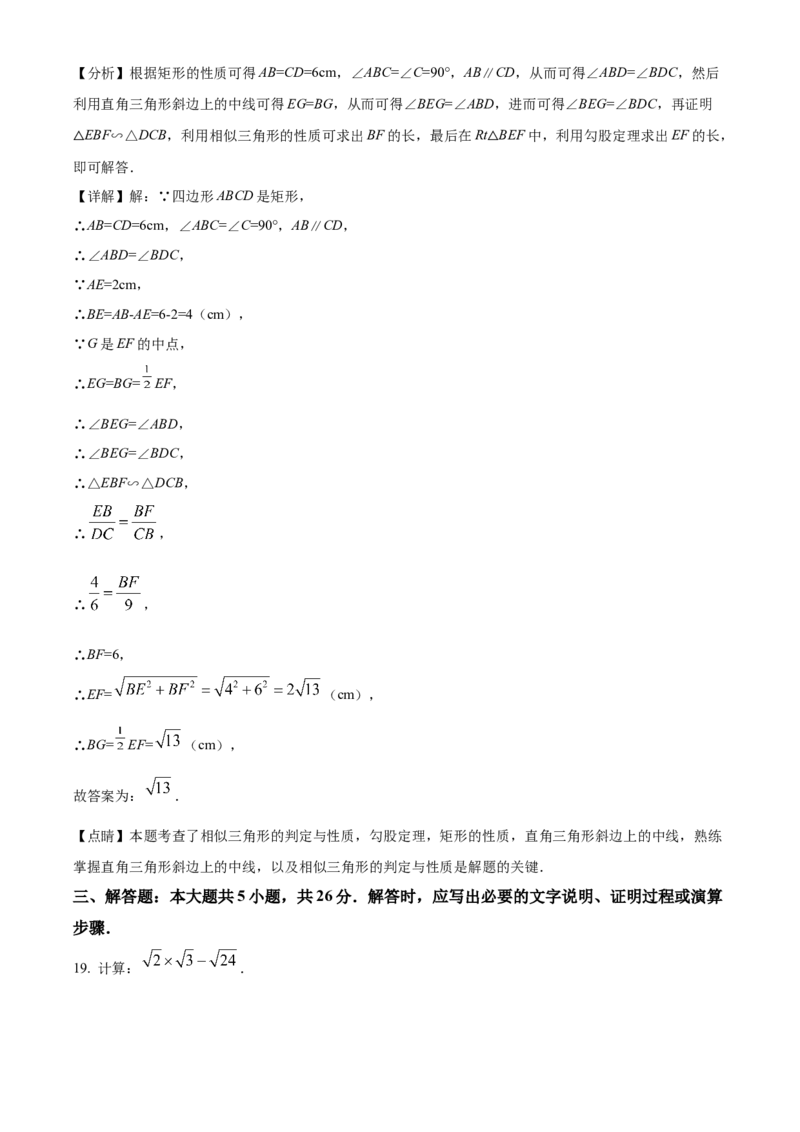 2022年甘肃省武威市中考数学真题（解析版）_中考真题_2.数学中考真题2015-2024年_地区卷_甘肃省_甘肃武威数学中考真题（2015年-2022年）