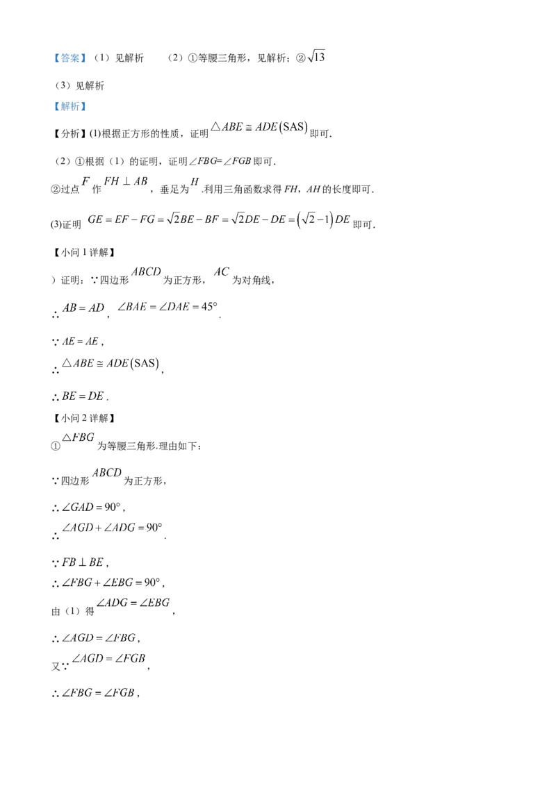 2022年甘肃省武威市中考数学真题（解析版）_中考真题_2.数学中考真题2015-2024年_地区卷_甘肃省_甘肃武威数学中考真题（2015年-2022年）
