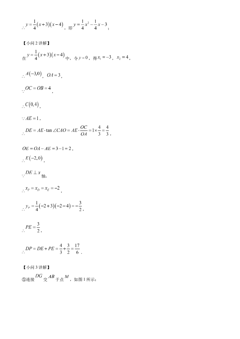 2022年甘肃省武威市中考数学真题（解析版）_中考真题_2.数学中考真题2015-2024年_地区卷_甘肃省_甘肃武威数学中考真题（2015年-2022年）