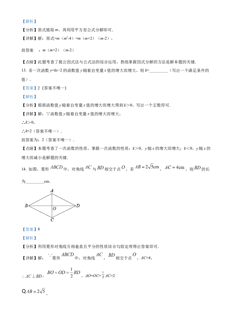 2022年甘肃省武威市中考数学真题（解析版）_中考真题_2.数学中考真题2015-2024年_地区卷_甘肃省_甘肃武威数学中考真题（2015年-2022年）