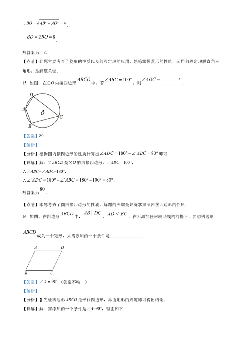 2022年甘肃省武威市中考数学真题（解析版）_中考真题_2.数学中考真题2015-2024年_地区卷_甘肃省_甘肃武威数学中考真题（2015年-2022年）