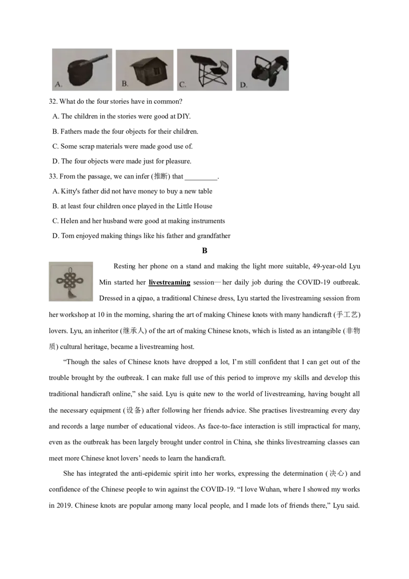 江苏省南通市2020年中考英语试题(Word版-含答案)_中考真题_3.英语中考真题2015-2024年_地区卷_江苏省_江苏南通中考英语08-22
