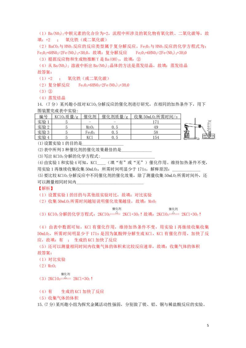 安徽省2019年中考化学真题试题（含解析）_中考真题_5.化学中考真题2015-2024年_2019中考真题卷（140份）